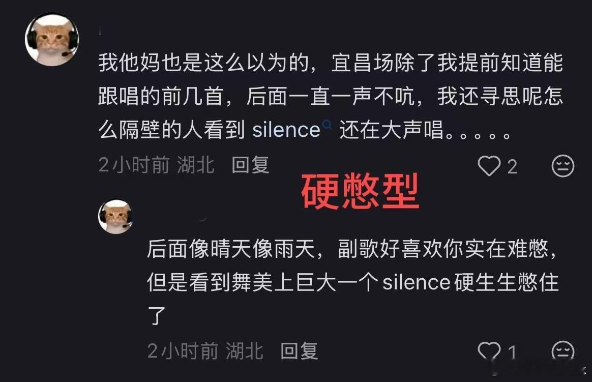 汪苏泷英文名闹乌龙还以为汪苏泷让我静音笑亖我了，原来汪苏泷英文名叫Silence
