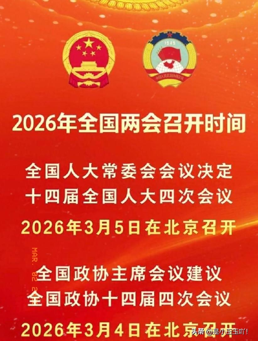 聚焦两会，听民声，更采纳！

以下是我的建议：

1.独生子女问题，70、80后