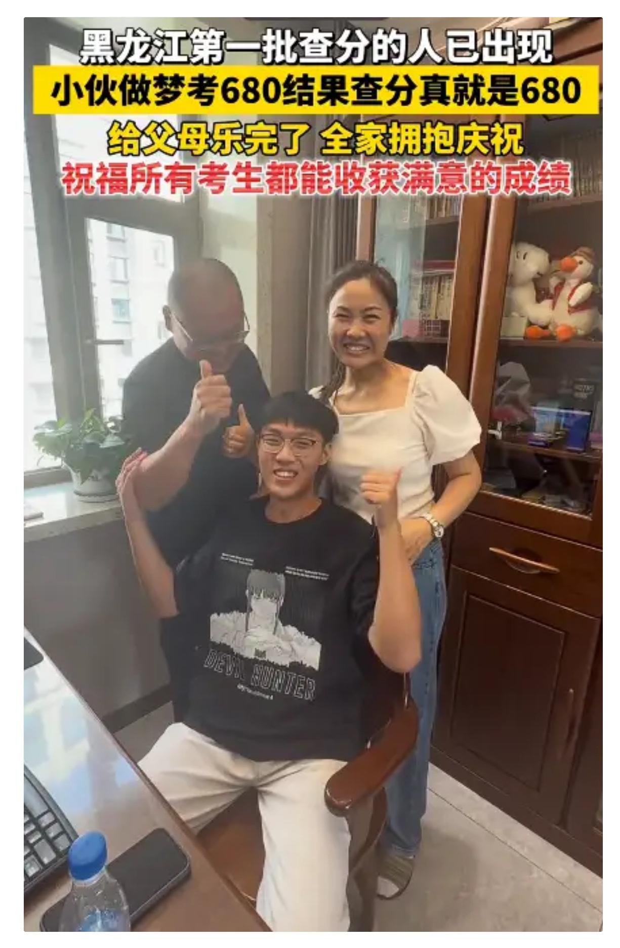 这事就那么玄乎！七台河小伙做梦考了680，醒来一查，一分不多一分不少。
6月24