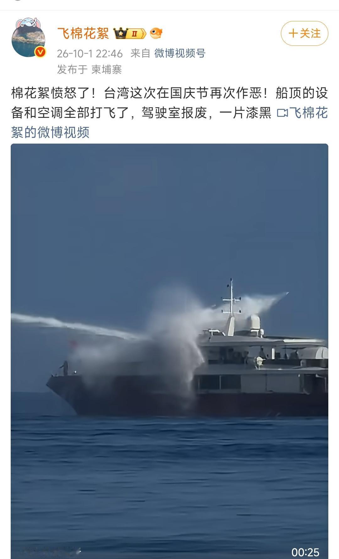 台湾居然在国庆节搞事，求你们不要惠台了[发怒][发怒][发怒][发怒]