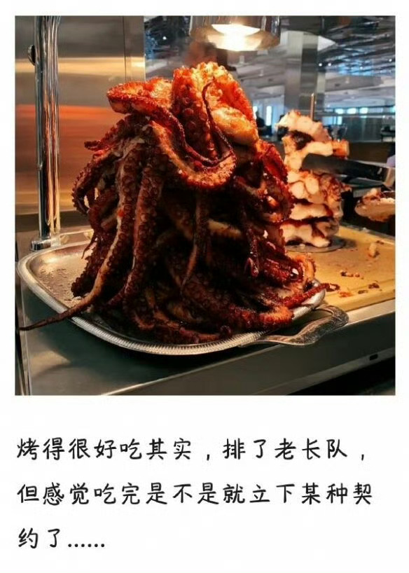古神餐 
