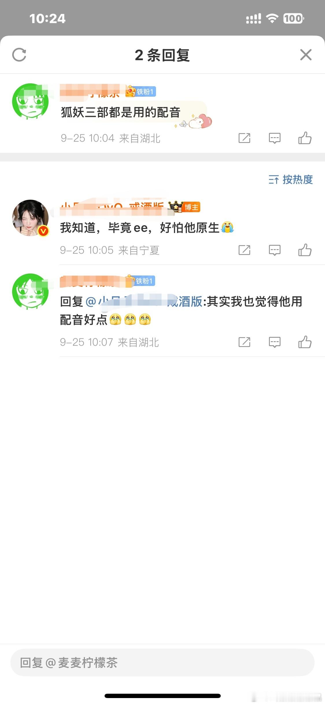粉丝也好怕狐妖老黄狼原声，还好换了配音。 ​​​