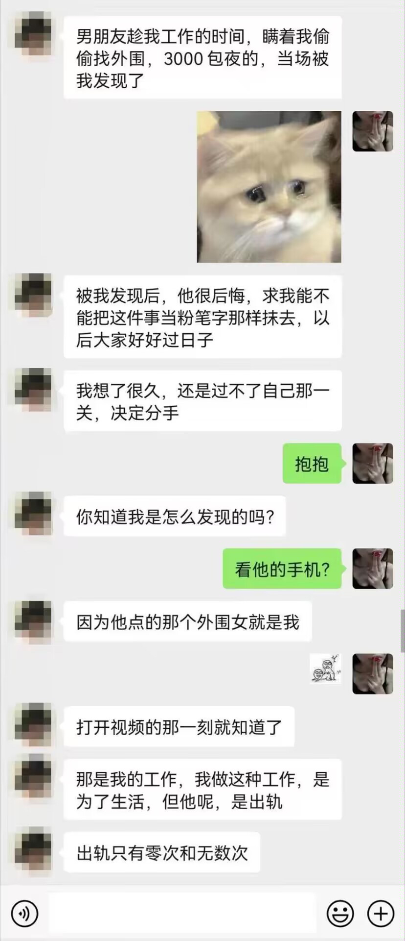 《出轨只有零次和无数次》这图的弯太大了，大家系好安全带。 ​​​