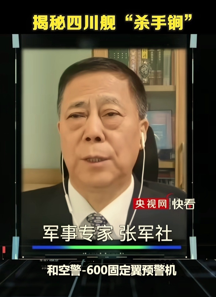 军事专家：四川舰能轻松弹射30吨级的歼﹣35隐身战斗机和空警-600固定翼预警机