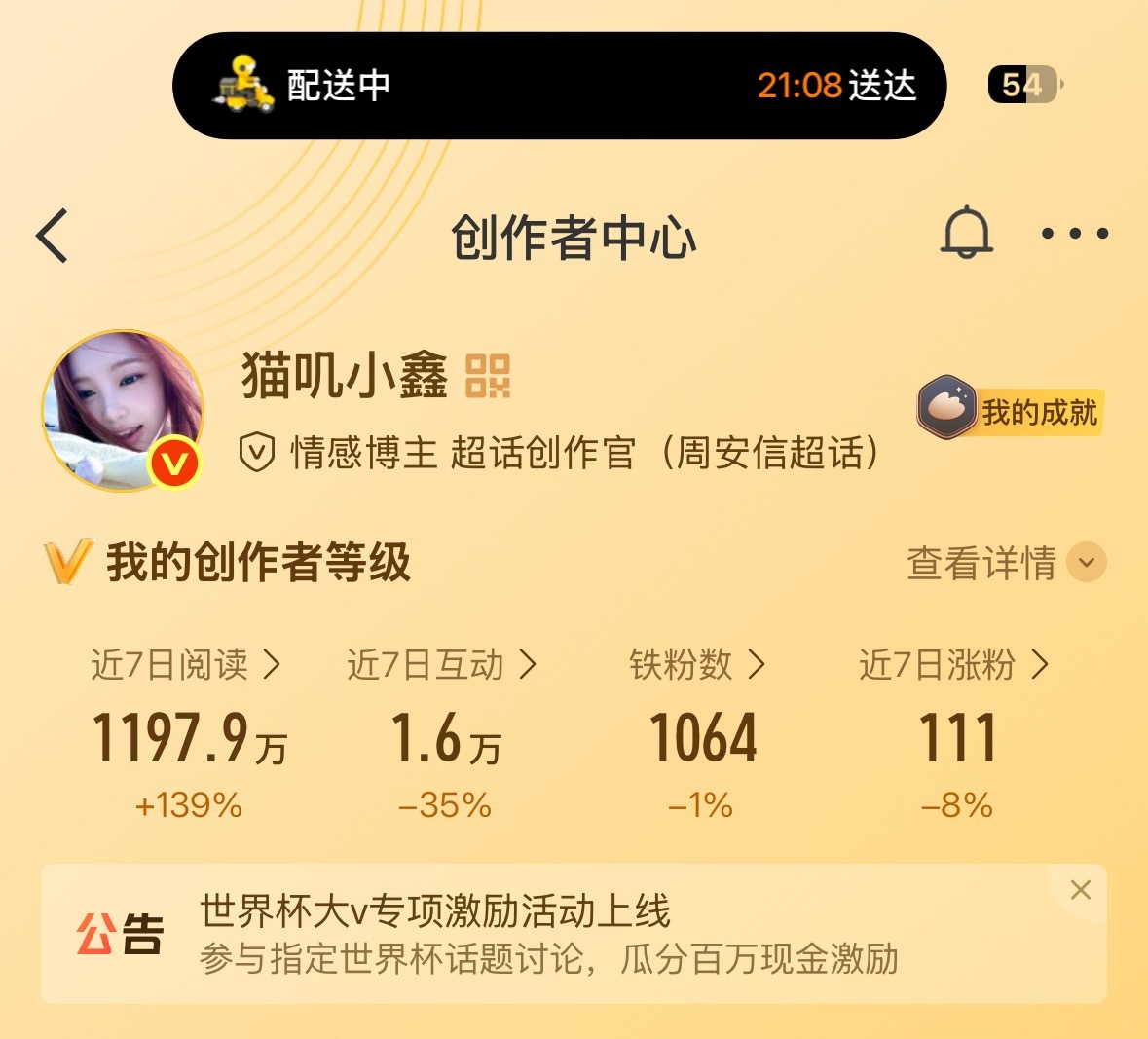 差铁掉红，有没有人再带我约人啊