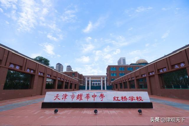 天津红桥耀华这次高考首秀，直接54%的211以上的上线率，简直是一炮走红！我想说