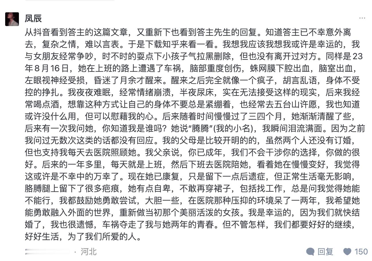 这篇长文看哭了。一开始是女主在倾诉内心，特别细腻的感情，看似柔弱，却有勇气换一个