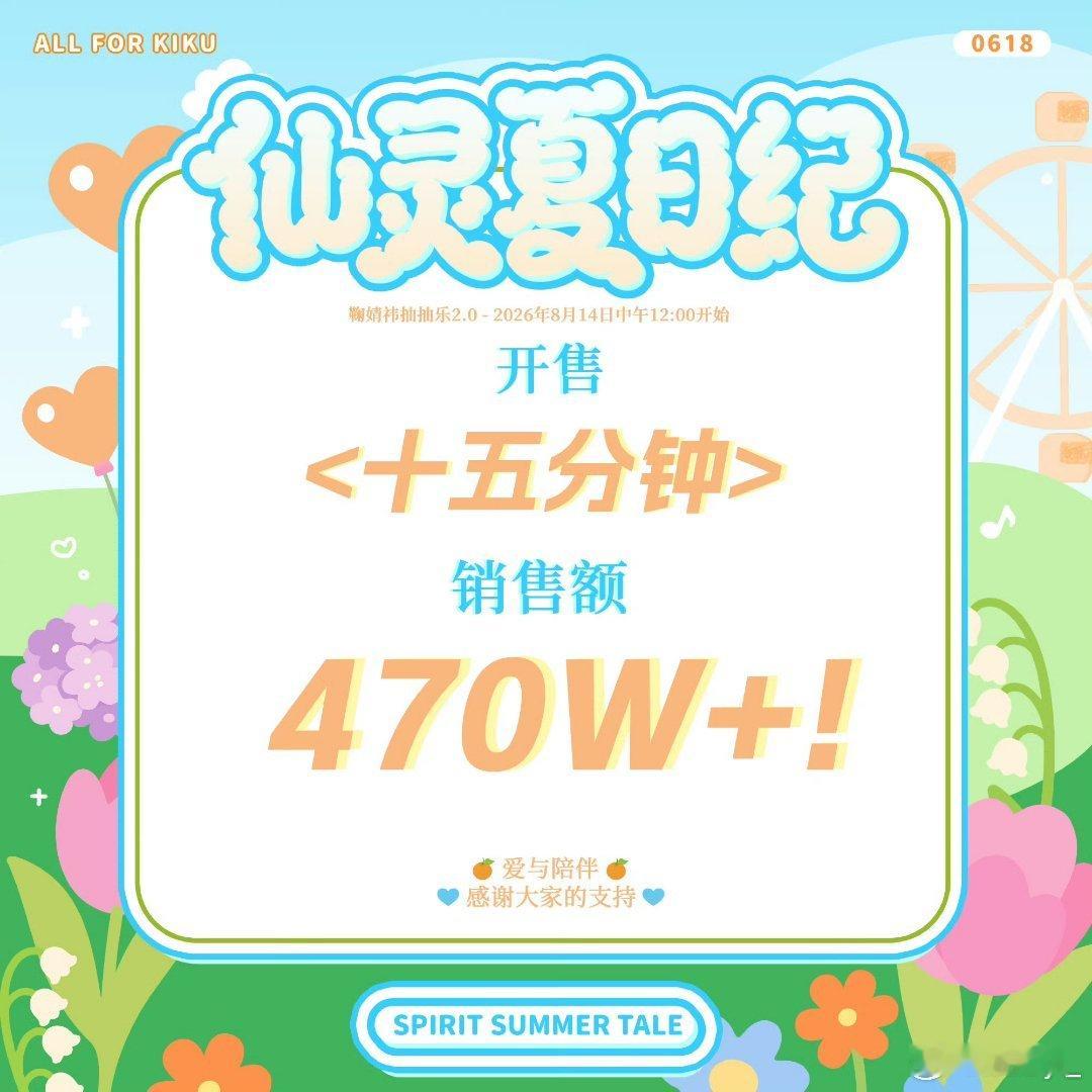 鞠婧祎抽抽乐 123.6w张卡48分钟清空卡池不拔旗不催氪 只有对抽不到的担心 