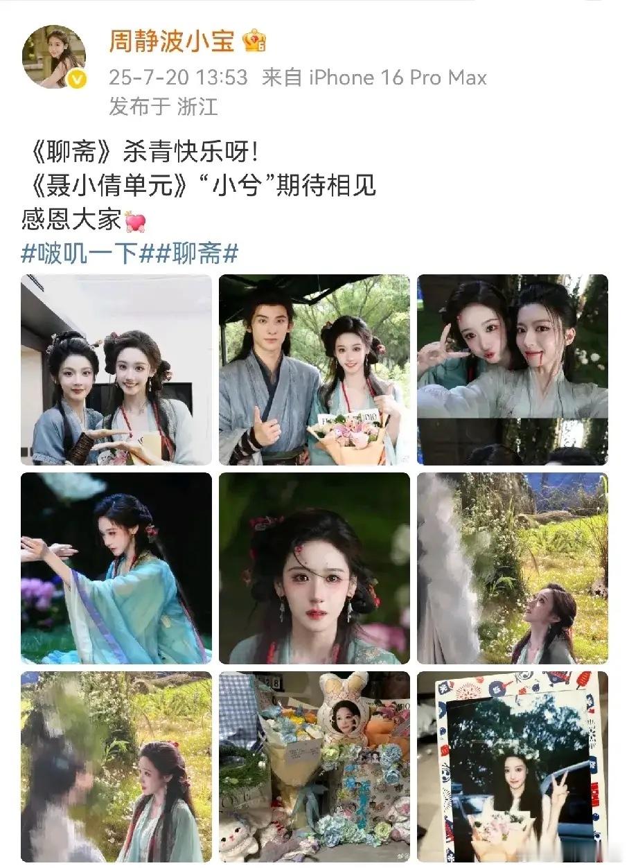 太刻意了难怪不火，周静波杀青照，把宋祖儿打码了，一张打码就算了，两张都打了码，直