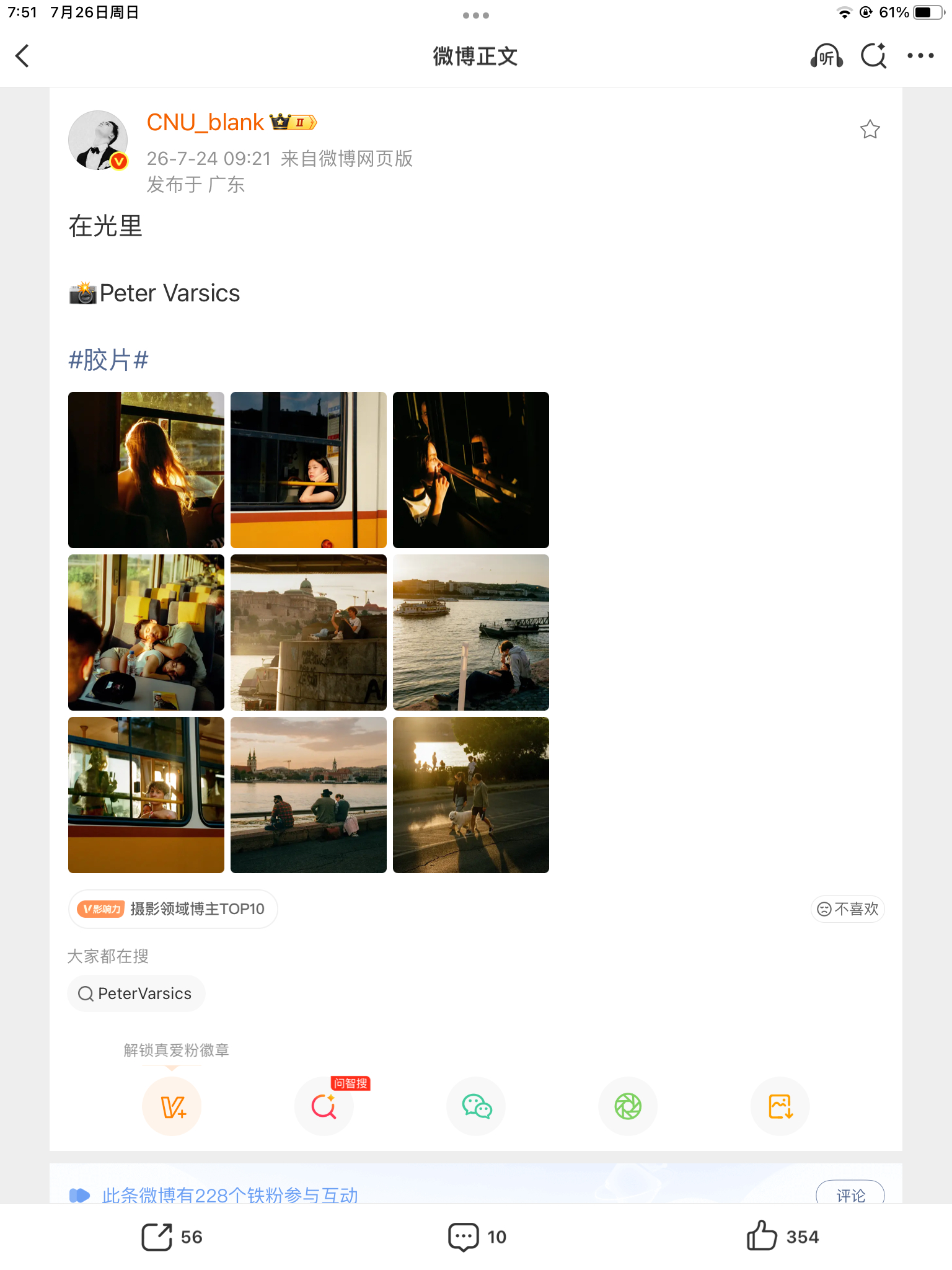 在光里 