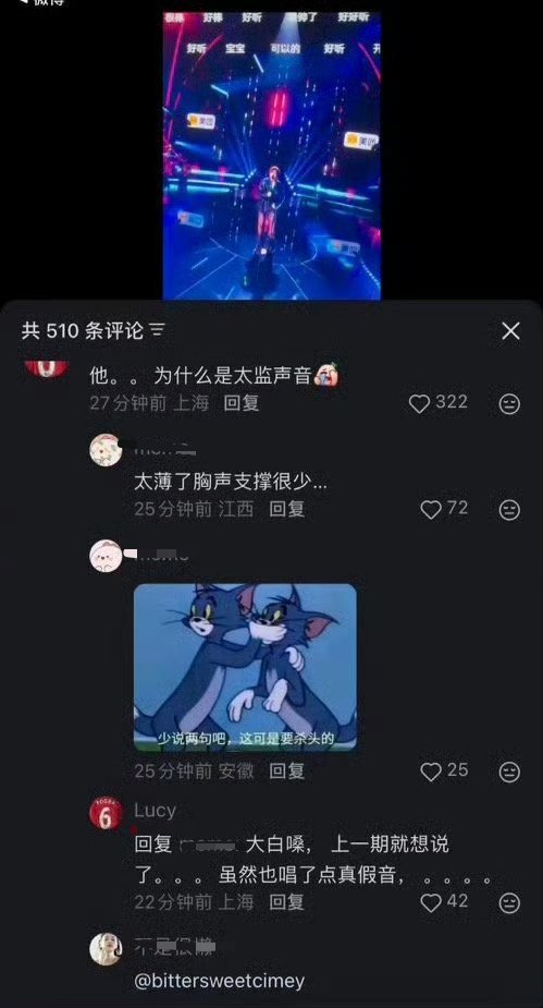 侯明昊淘汰🎵梦碎，难听的一切归零 