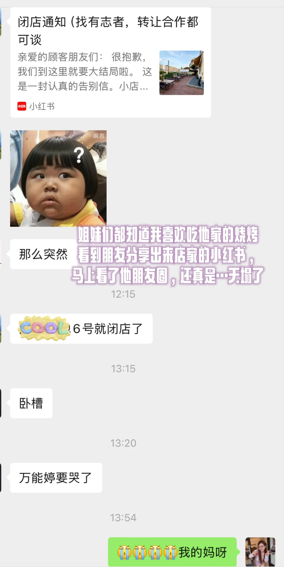 作为梅州本地人，一觉醒来天塌了……🥹🥹