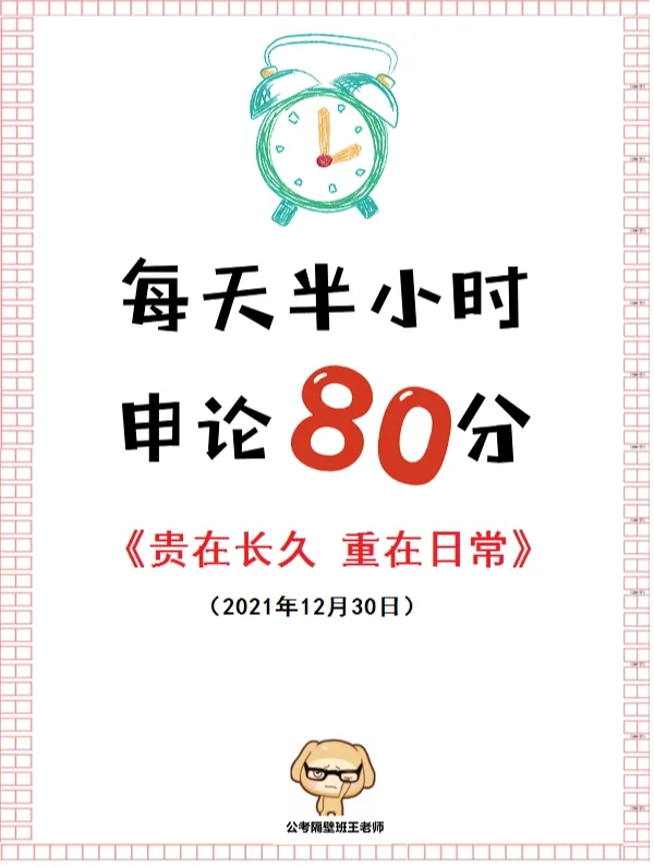 申论万用范文模板：我为群众办实事