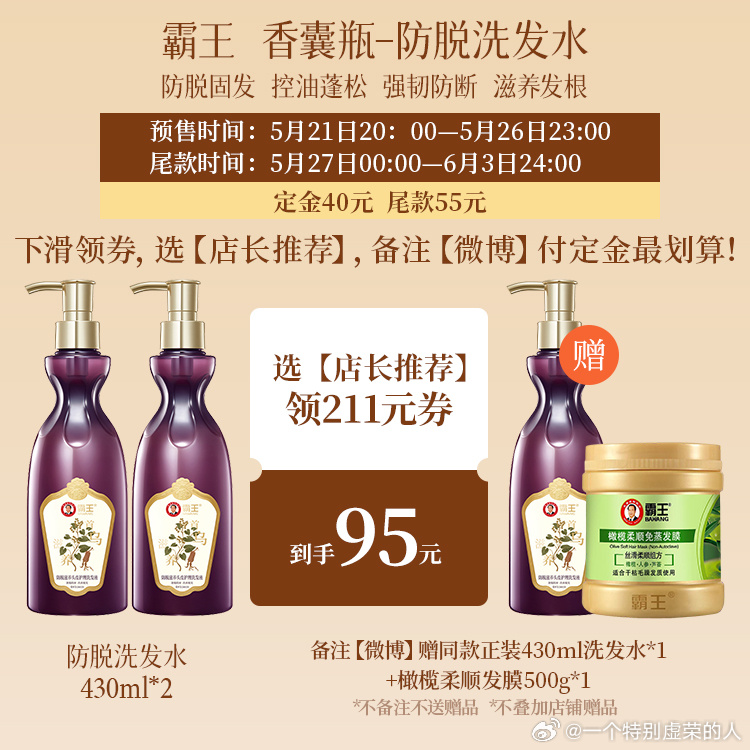 老牌子了，霸.王，看成龙的“duang”一下广.告长大的，没想到长大以后自己也能