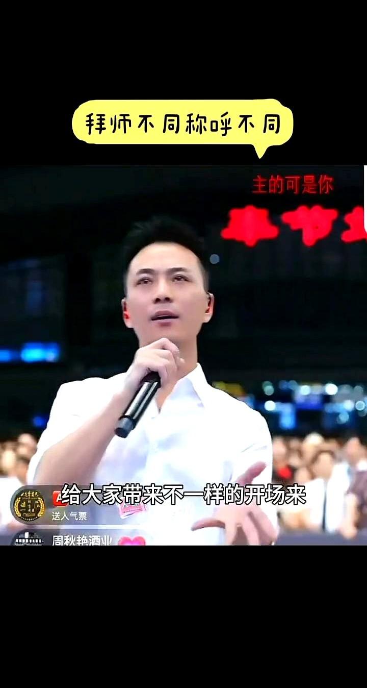 同岁的小丫头同台，一开口却得弯腰喊声“师姑”，这辈分差绝了。

陈真和金豆豆站在