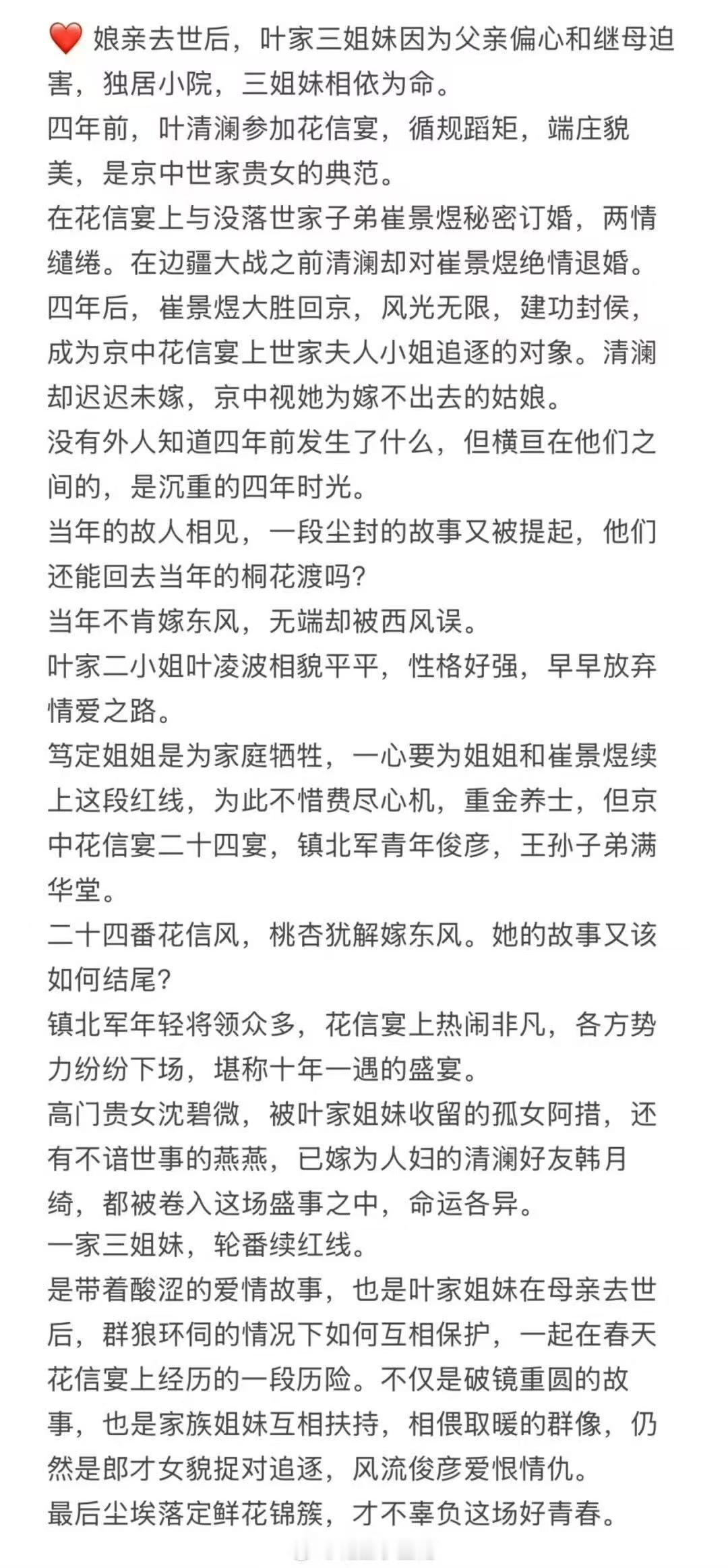 网传当年不肯嫁东风在接触杨紫网传当年不肯嫁东风女主杨紫 哇哇哇！！！网传当年不肯