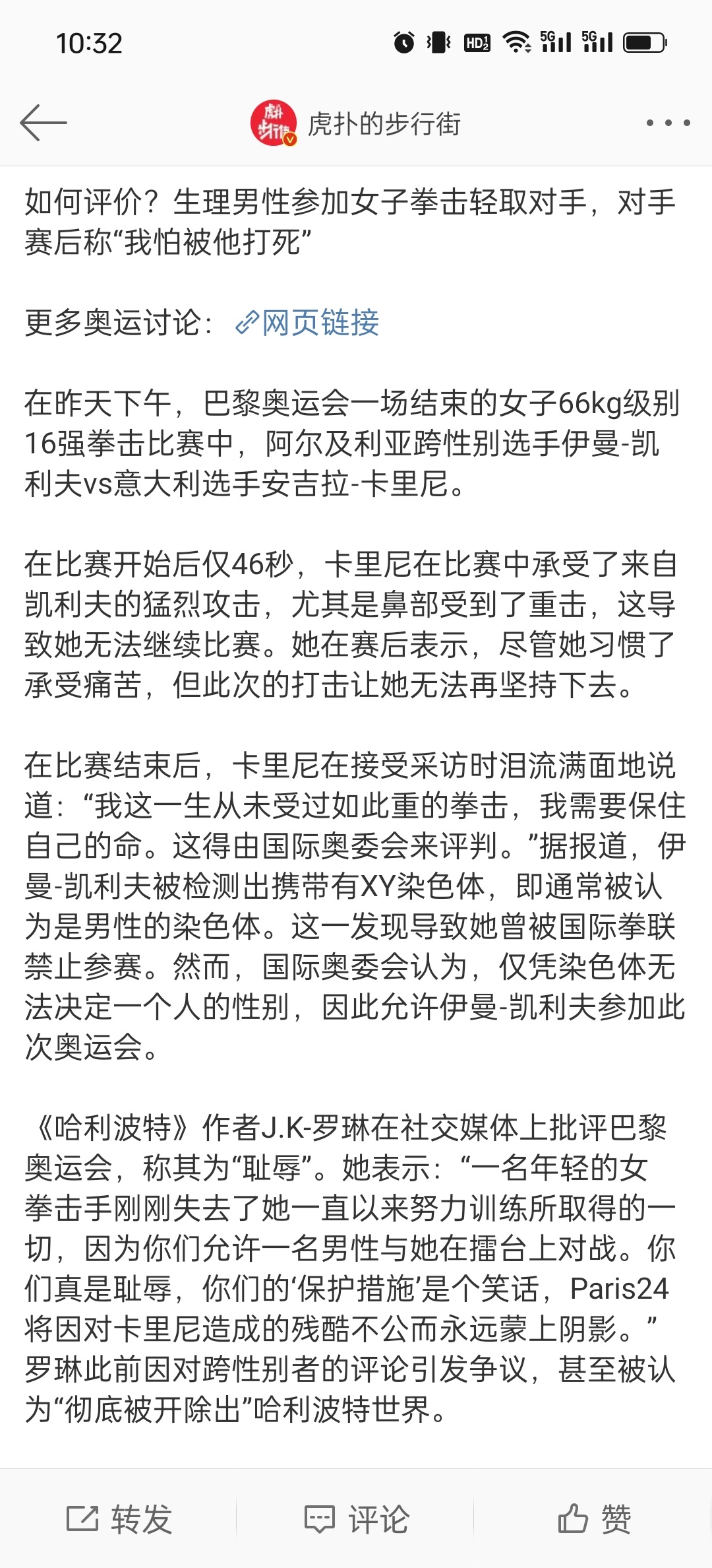 跨性别选手？？不好意思，在我的理解里，人类不是应该只有男性和女性吗？？跨性别选手