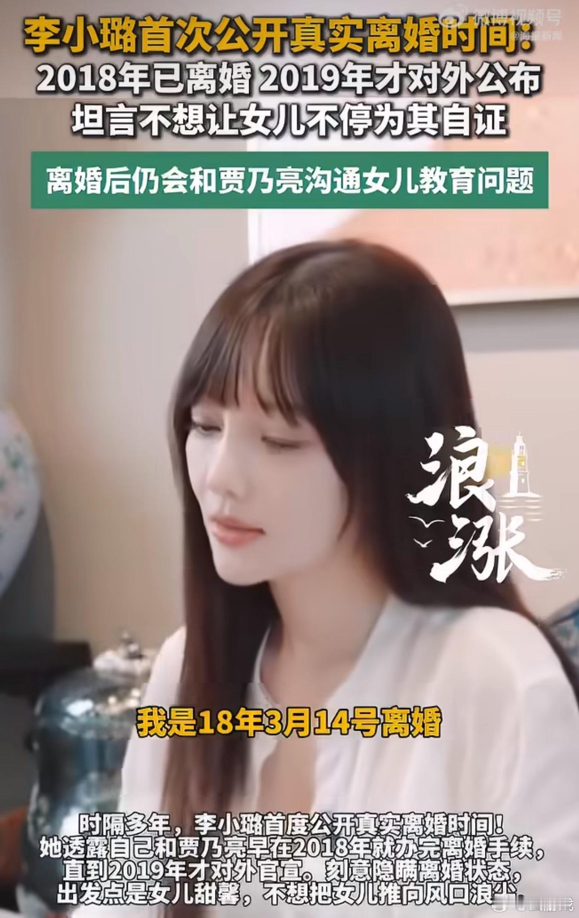 贾乃亮离婚时间时隔多年坦诚说明离婚时间，对待孩子教育依旧保持沟通，足够温柔克制。