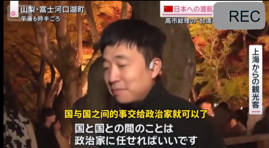 这些正在日本的中国游客言论曝光！
第一个中国游客说，对于中国多个部门呼吁不要去日