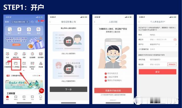 个人养老金是什么？普通老百姓到底要不要开通？
最近经常刷到个人养老金，不少人分不