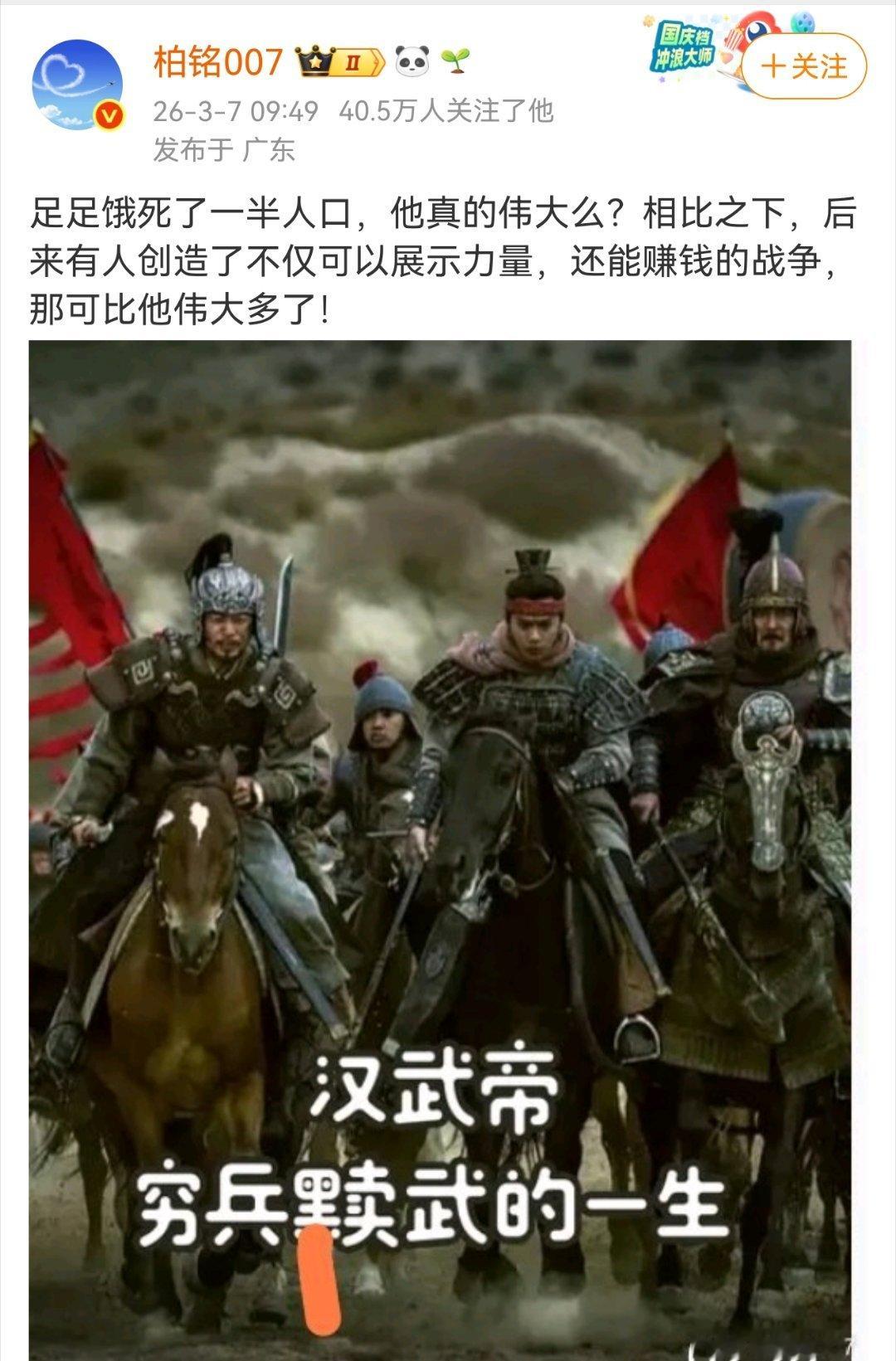 这又开始造谣抹黑汉武帝了，你们能不能有点常识？另外，当下美以悍然侵略伊朗造成大量