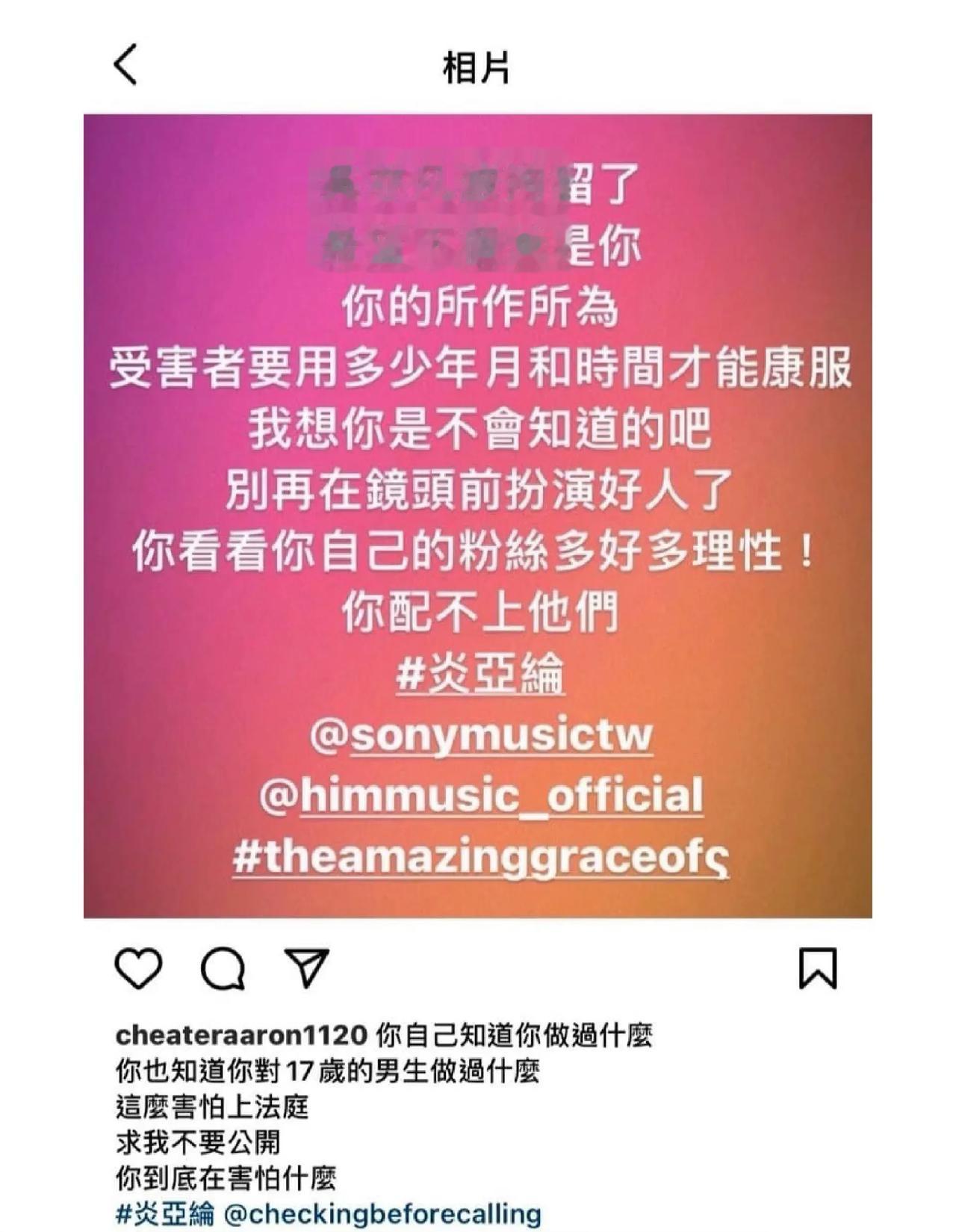 这个爆料对于炎亚纶来说，挺致命的！一方面是因为他因不当言论翻车好几回了，在内娱几