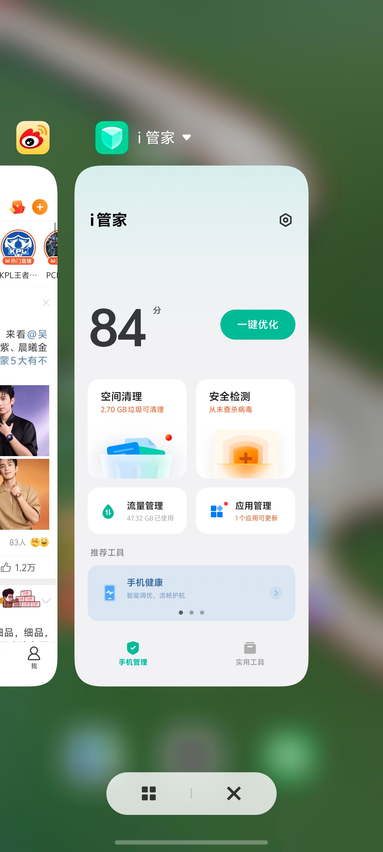 iPhone检测针孔摄像头方法安卓也是自带检测功能的，像vivo如果嫌麻烦的话可