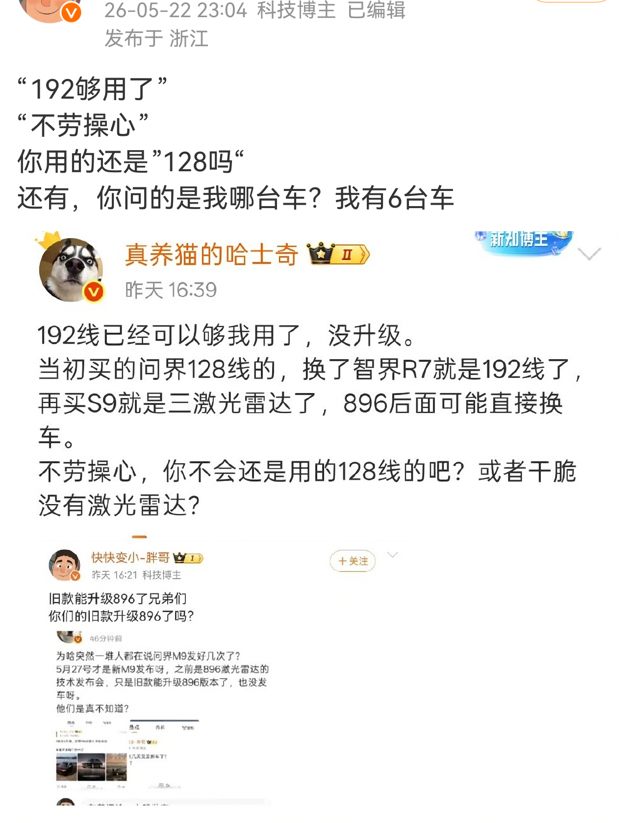 有6台车，有任何一辆超过192线吗？另外我有个疑惑，我也认识一些有钱人，一般最多