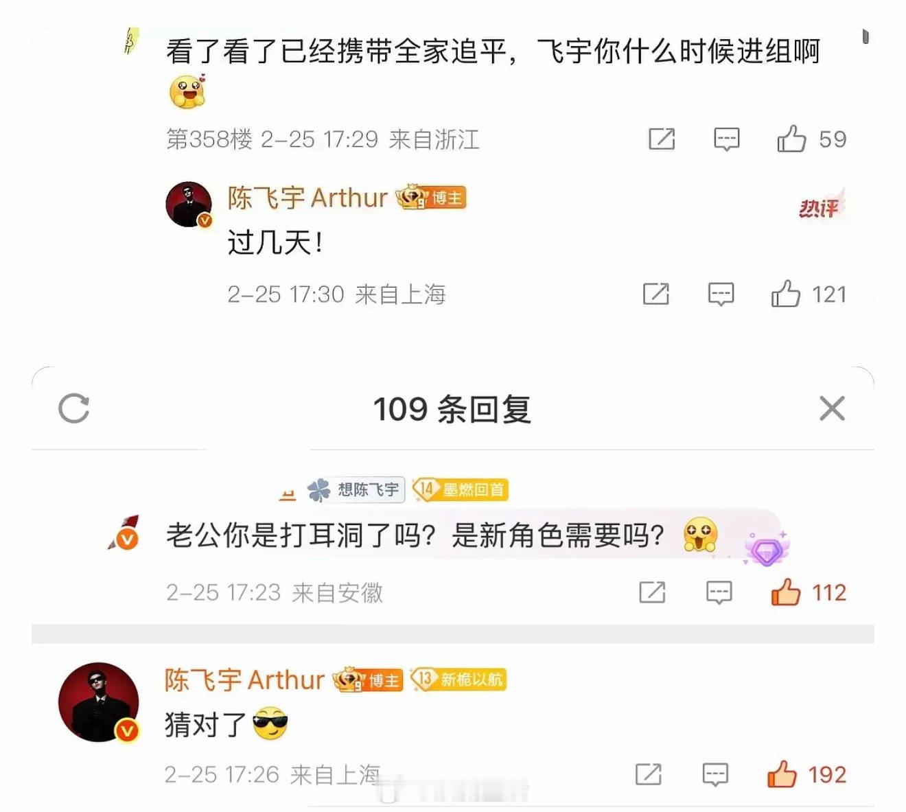 陈飞宇要进组啦，打耳洞也是因为角色需要，果然是不需要粉丝担心一直稳稳走上坡路的阿