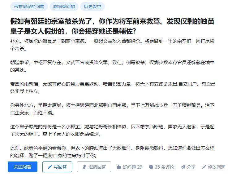 女频作者才会问的问题