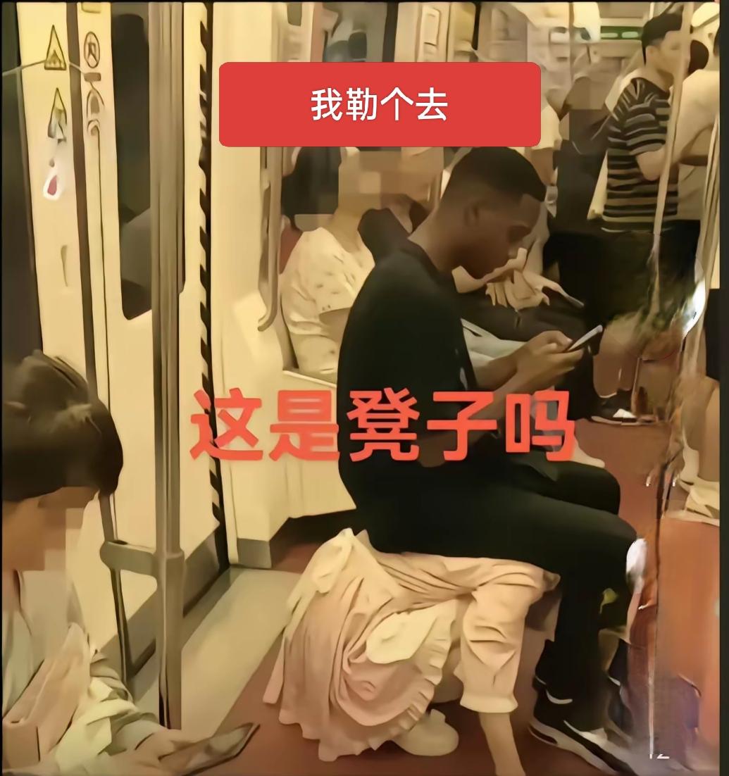 我勒个去，还能发生这样的事？一个男人坐在一个女人身上，而且是在公共场所，也没人制