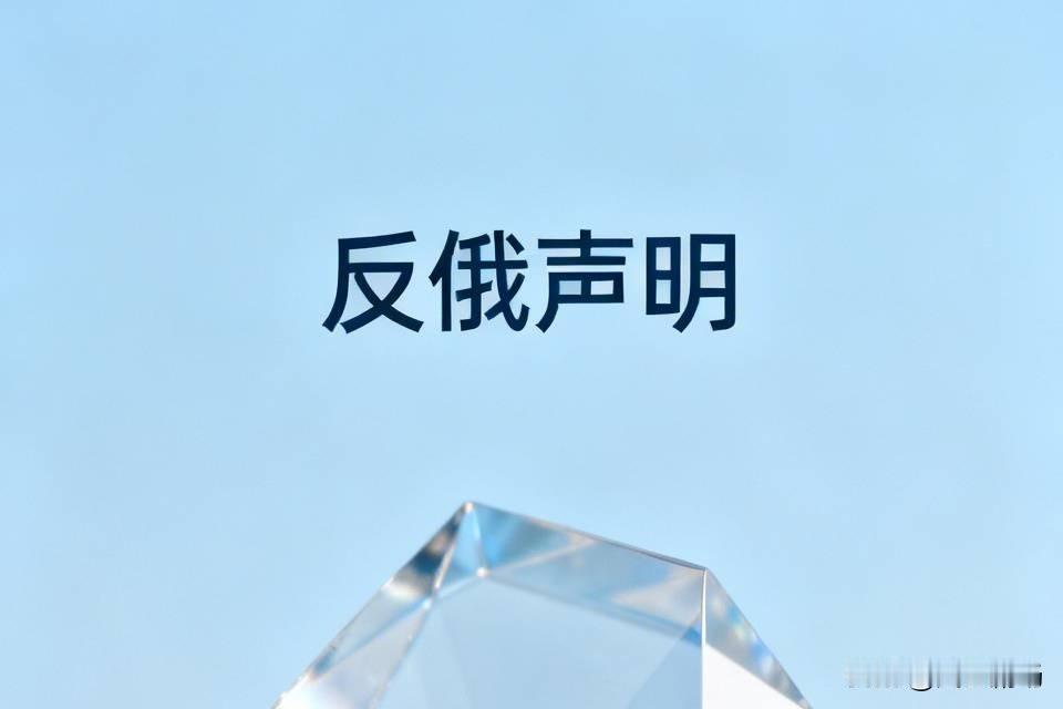 这说明，对俄罗斯发动的特别军事行动，国际上许多国家还是明确反对，经过四年多的战争