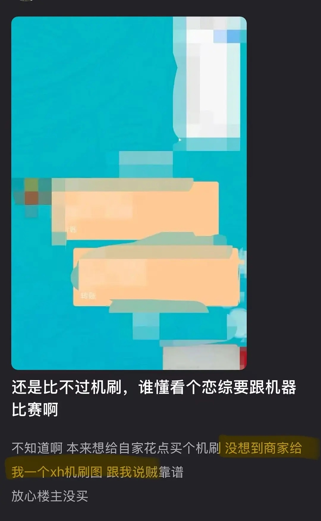 不懂就问这个图不是商家视角的截图吗？这个明明是自己这边视角发的视频 还说是商家发