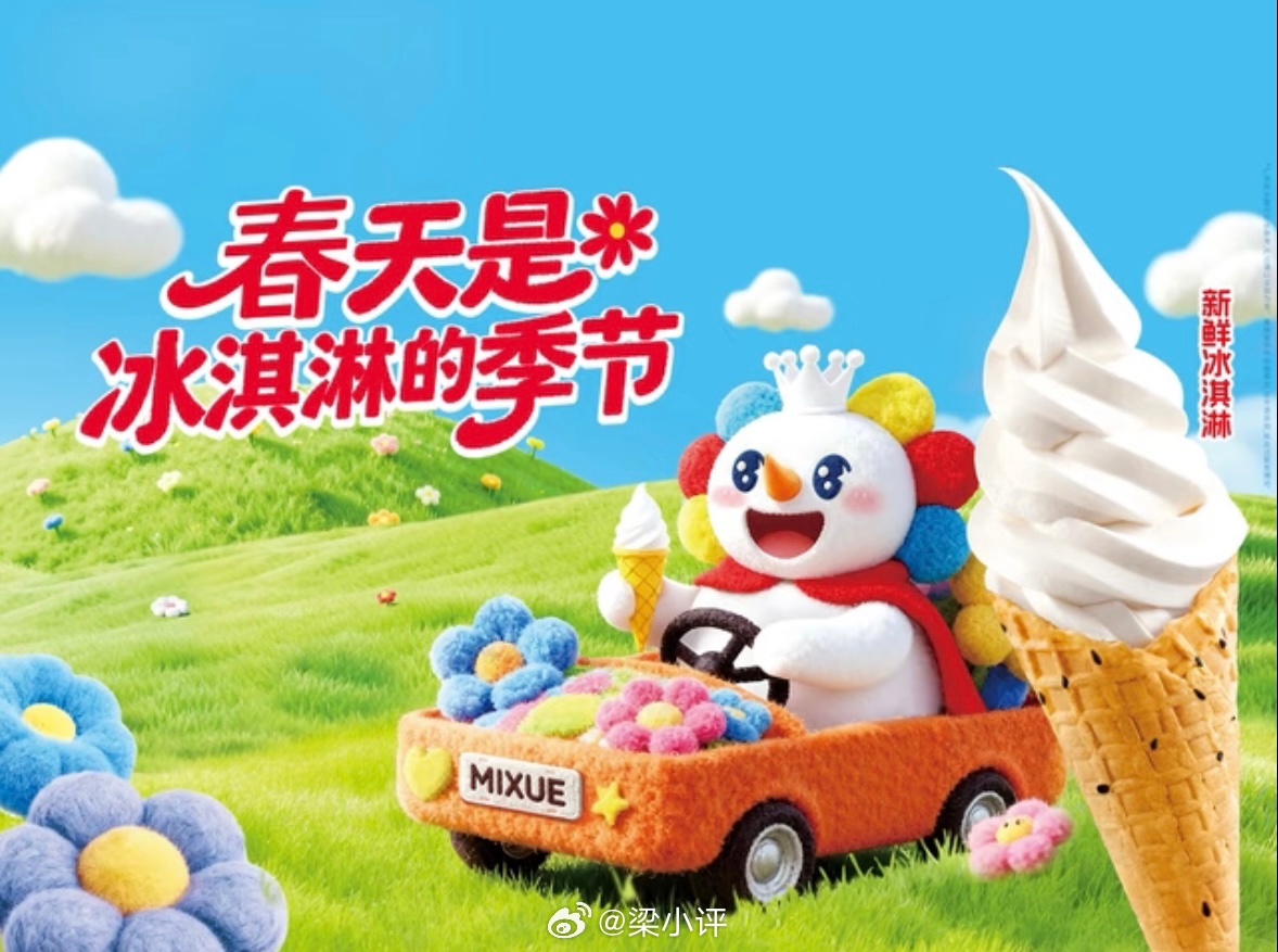 蜜雪冰城2025年营收335.6亿元，同比增长35.2%；归母净利润58.8亿元