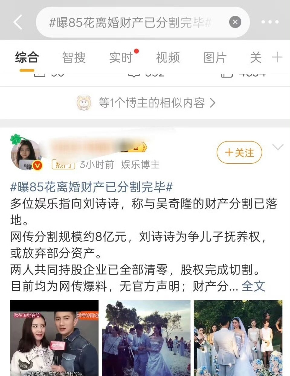 85花又离了一对。 