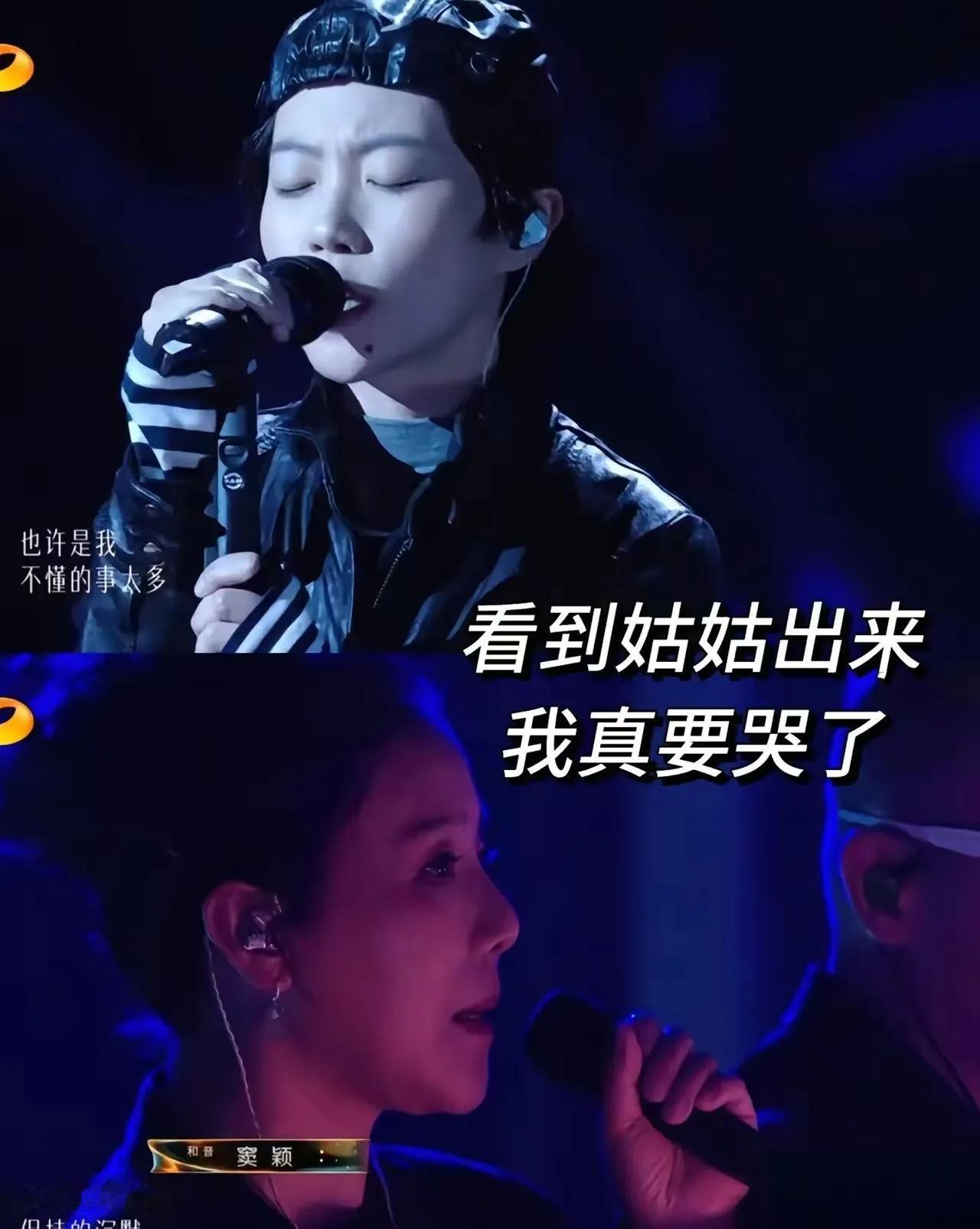 窦靖童的出场让那英无限感慨，孩子们长大了，我们都老了孩子重要
《歌手2026》的