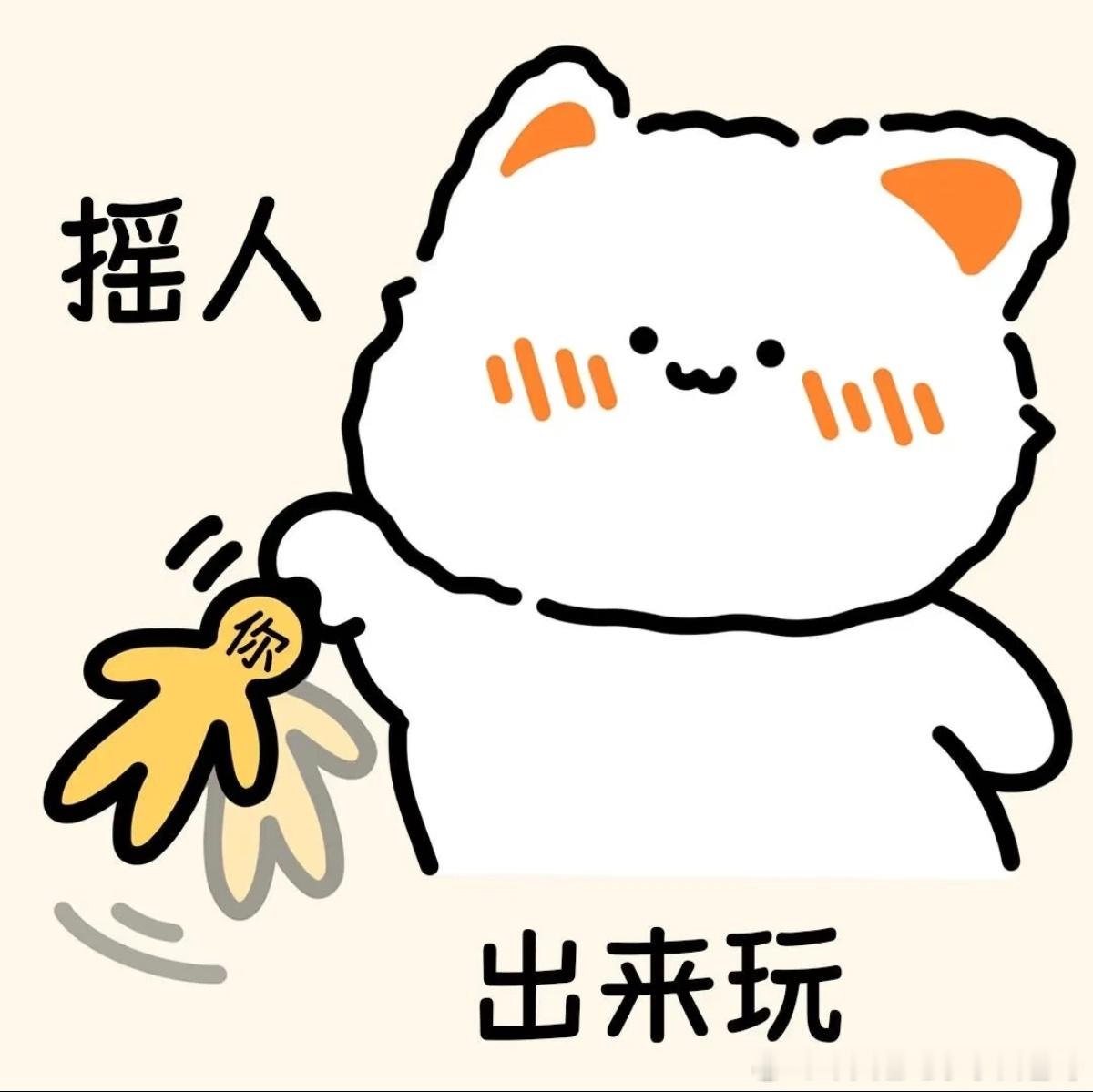 ⚠️前排有变动，大家记得切hao检查👍🏻自家➕👎🏻下家，行动起来💪🏻