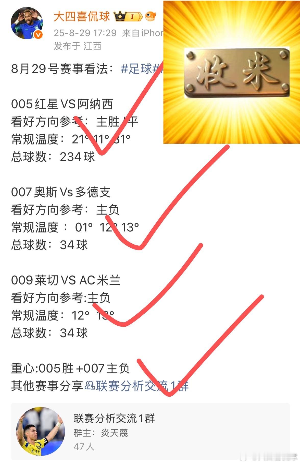 今天又🐶了，持续连🌈，还可以！看法还是比较稳。周末多多，老地方见！足球 ​​