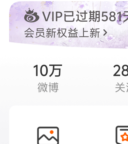 以前好像听说发博有上限？我有个号发了好多 ​​​