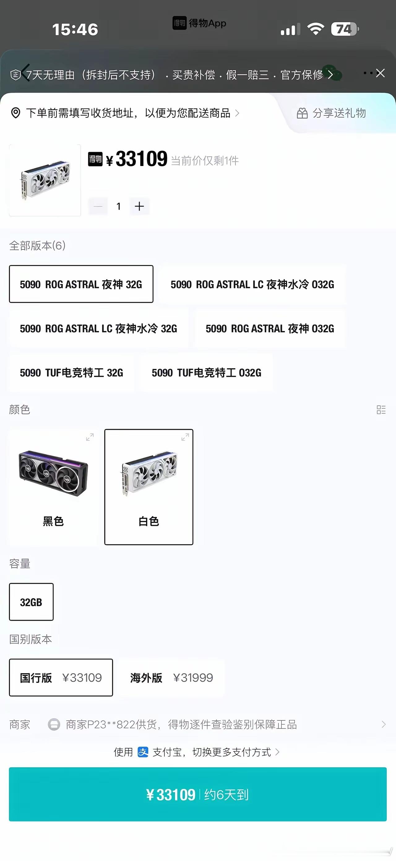 震惊5090解禁了？ 