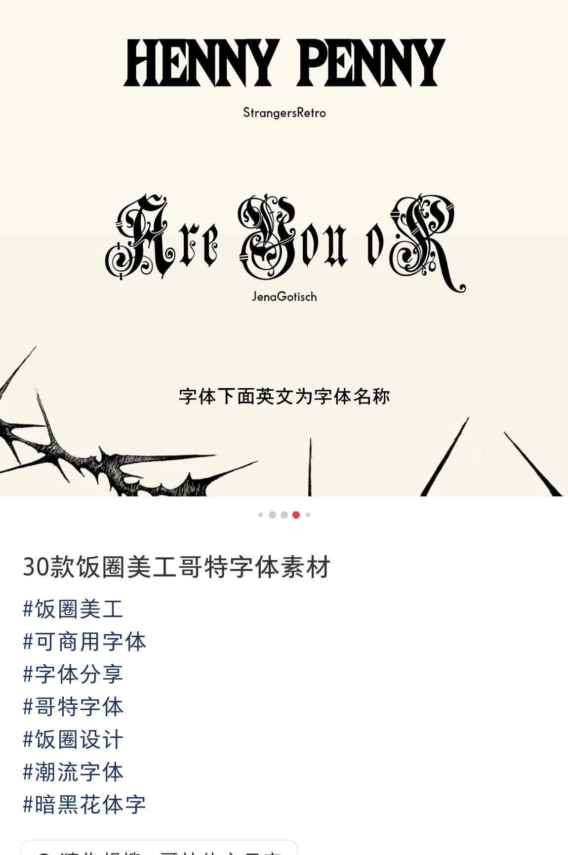 看见这些字体就心动得要死实际上呢我买来也根本不会设计🤣 