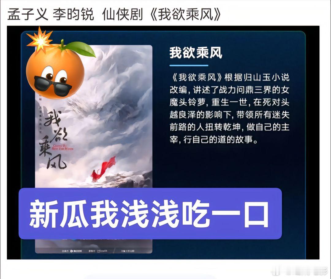 新瓜我浅浅的吃一口。 