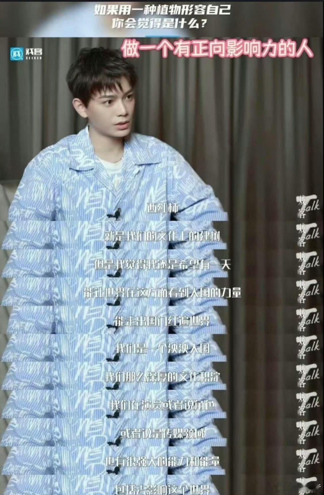 小丁也太会拿捏了吧！COP30造型+工作证，外派男友既视感爆棚，体制内氛围直接焊