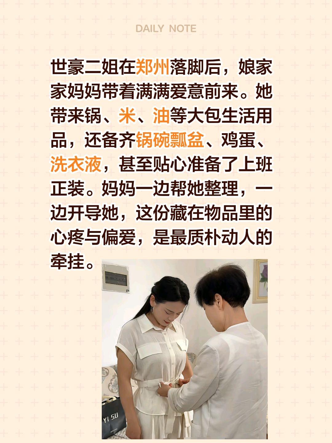 世豪二姐感受到妈妈的爱！至少还有你djah 世豪二姐 麦小登