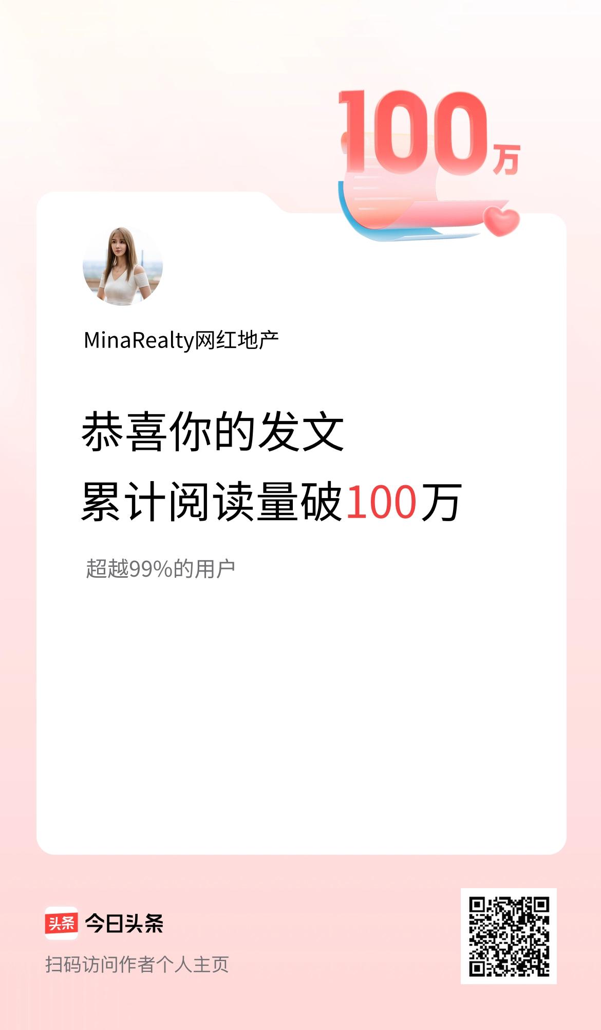 🤝我在头条累计获得阅读量破100万啦！