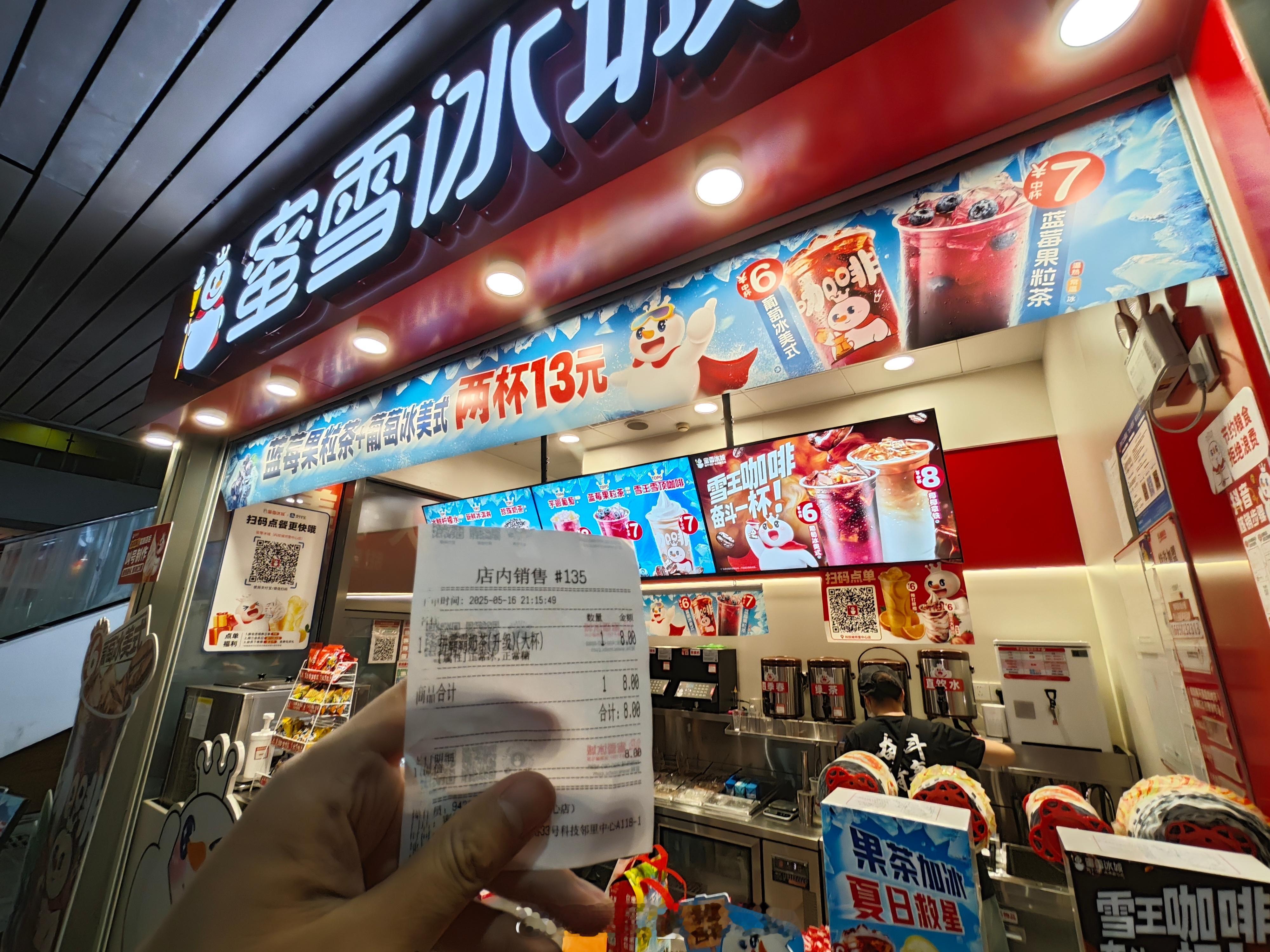 周末出差的快乐，是蜜雪冰城给的，大杯，正常糖[二哈][doge] ​​​