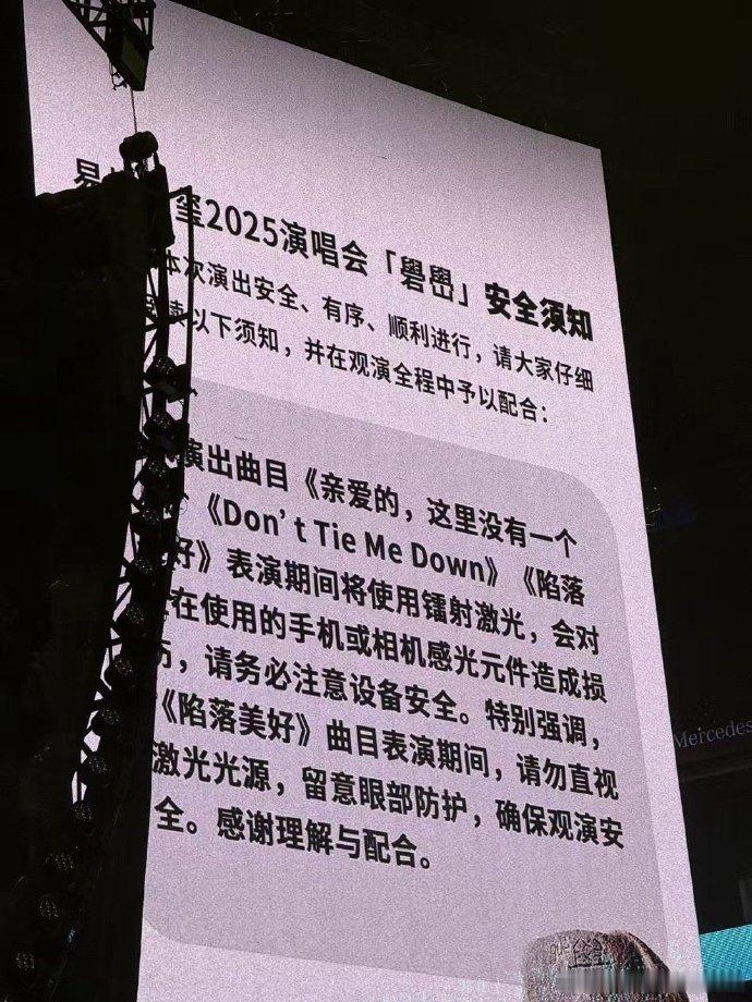 易烊千玺镭射激光 易烊千玺演唱会镭射激光舞美 易烊千玺演唱会镭射激光舞美，咱就说