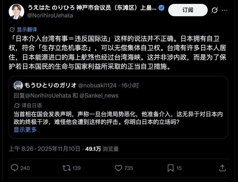 日本议员称日本介入台湾问题就是在“正当防卫”，我已经无法用语言来形容这个民族的狼