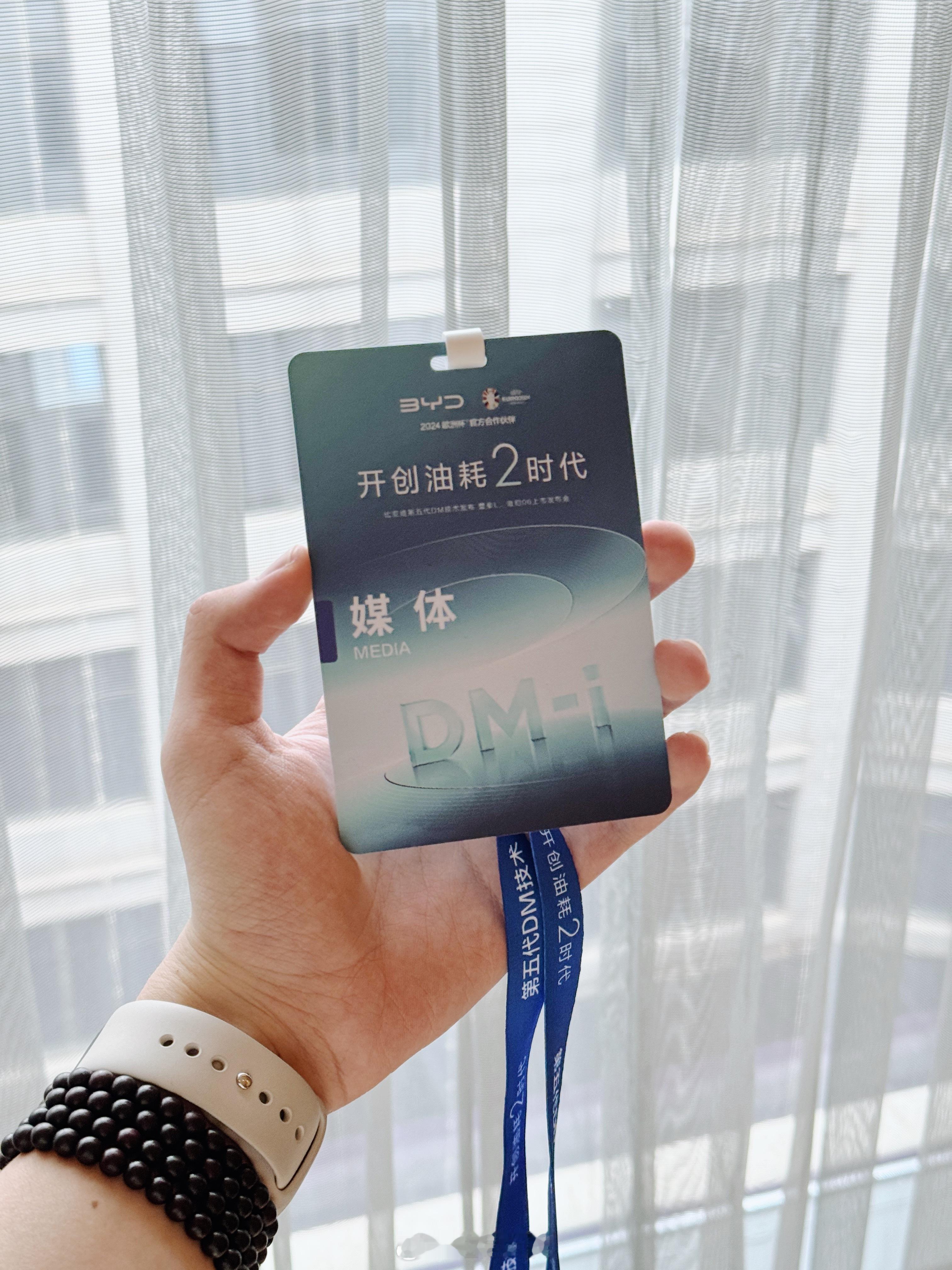 期待一手今晚比亚迪的发布会嗷[举手]闪现西安！今天好热闹～晚上来见证第五代DM技