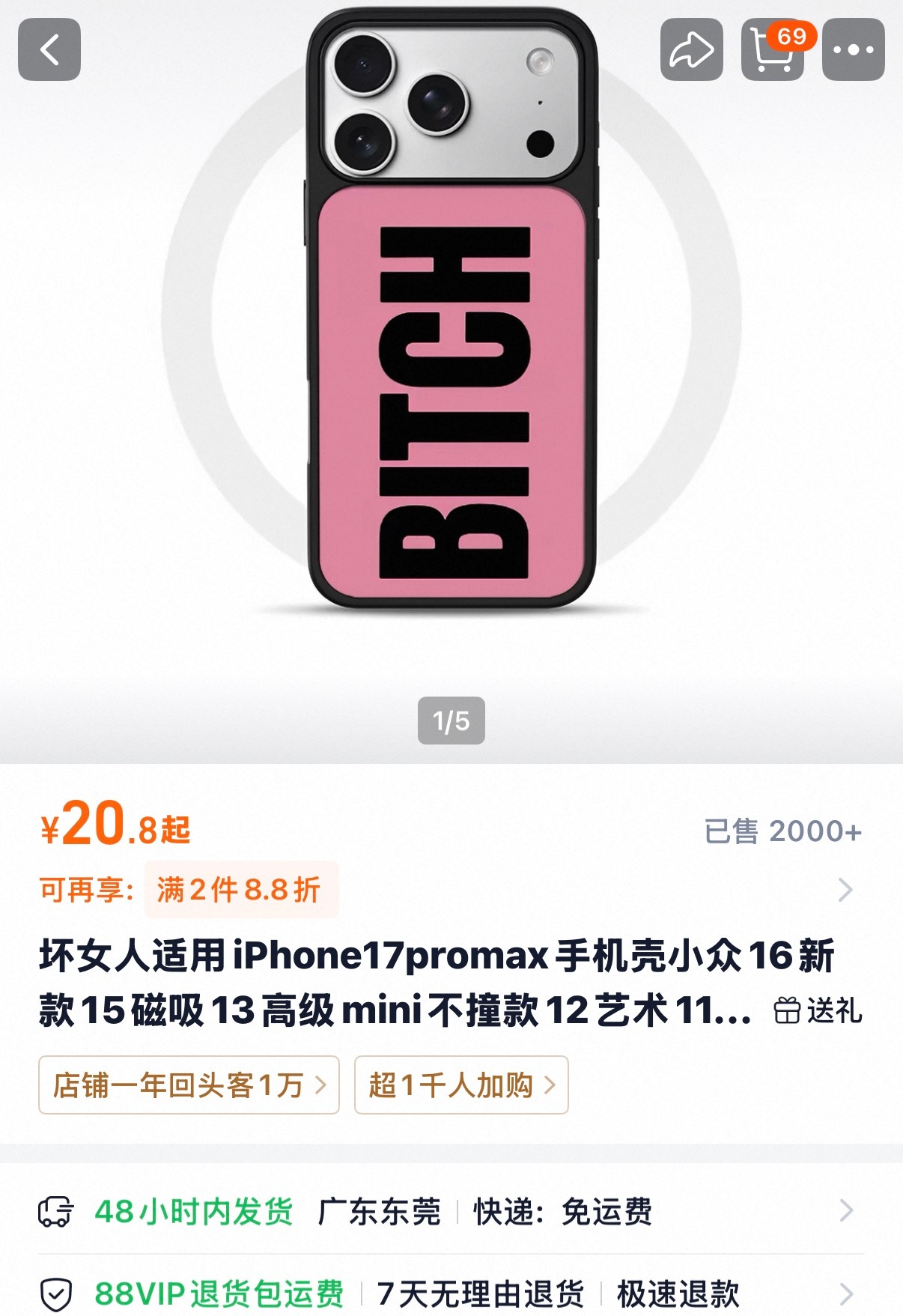 已经2000+了，我巴这带货能力太强了 